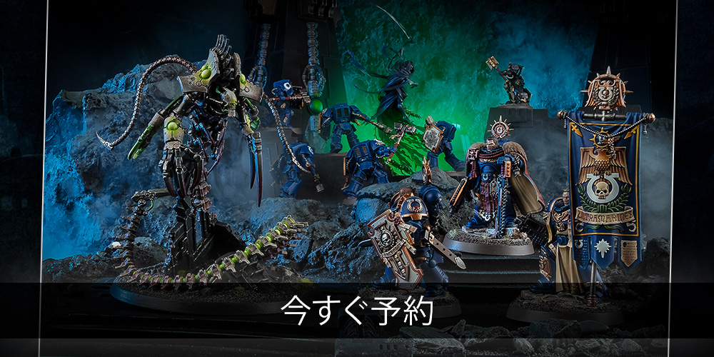 サタデー・プレオーダー — 中隊長タイタスとともにウルトラマールの五